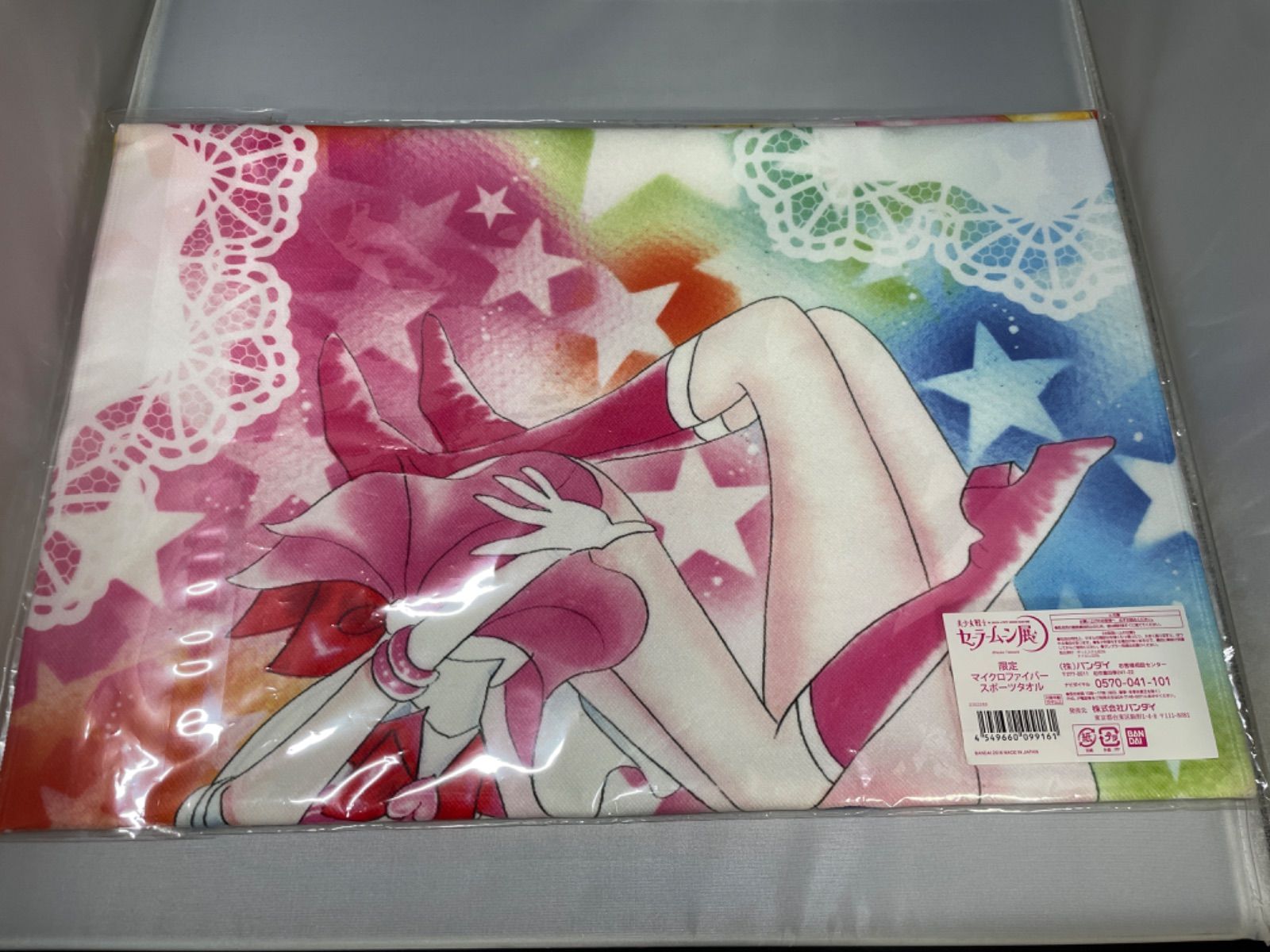 美少女戦士セーラームーン展 限定マイクロファイバースポーツタオル