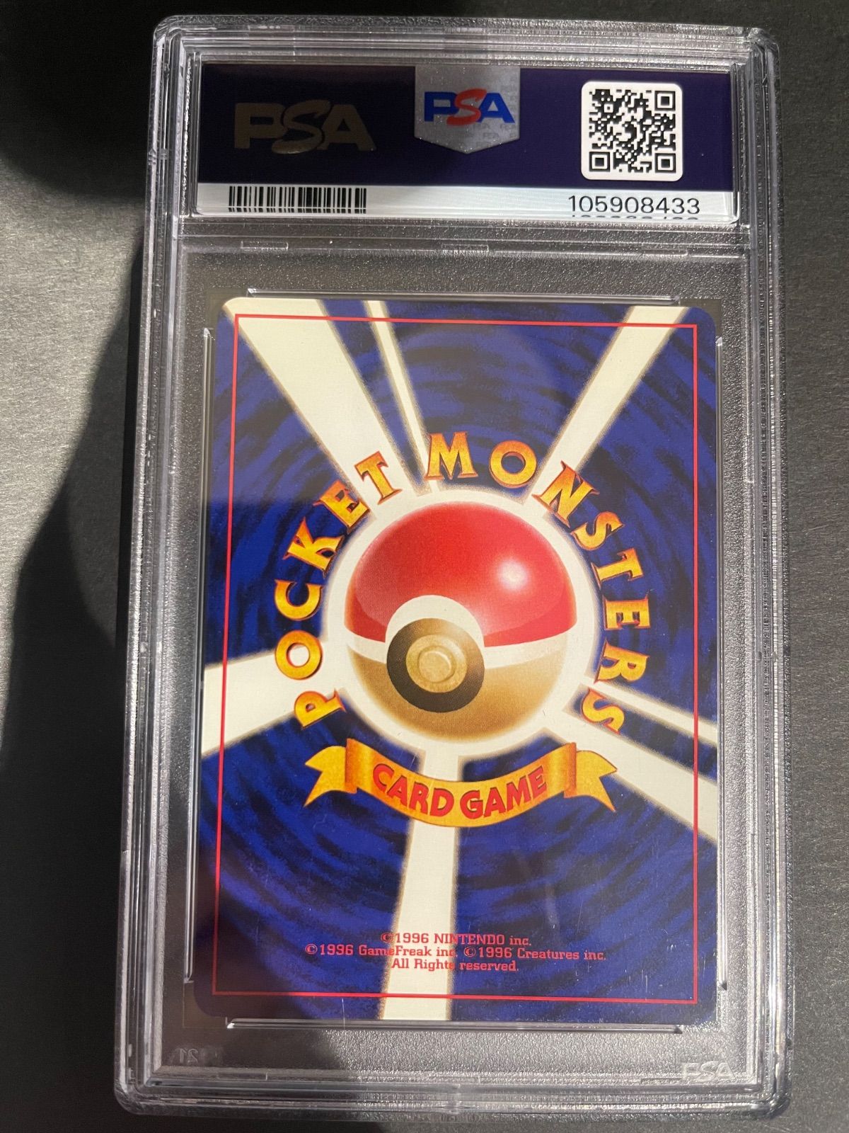 ポケモンカード 1997年 わるいカメックス 旧裏 PSA9鑑定品