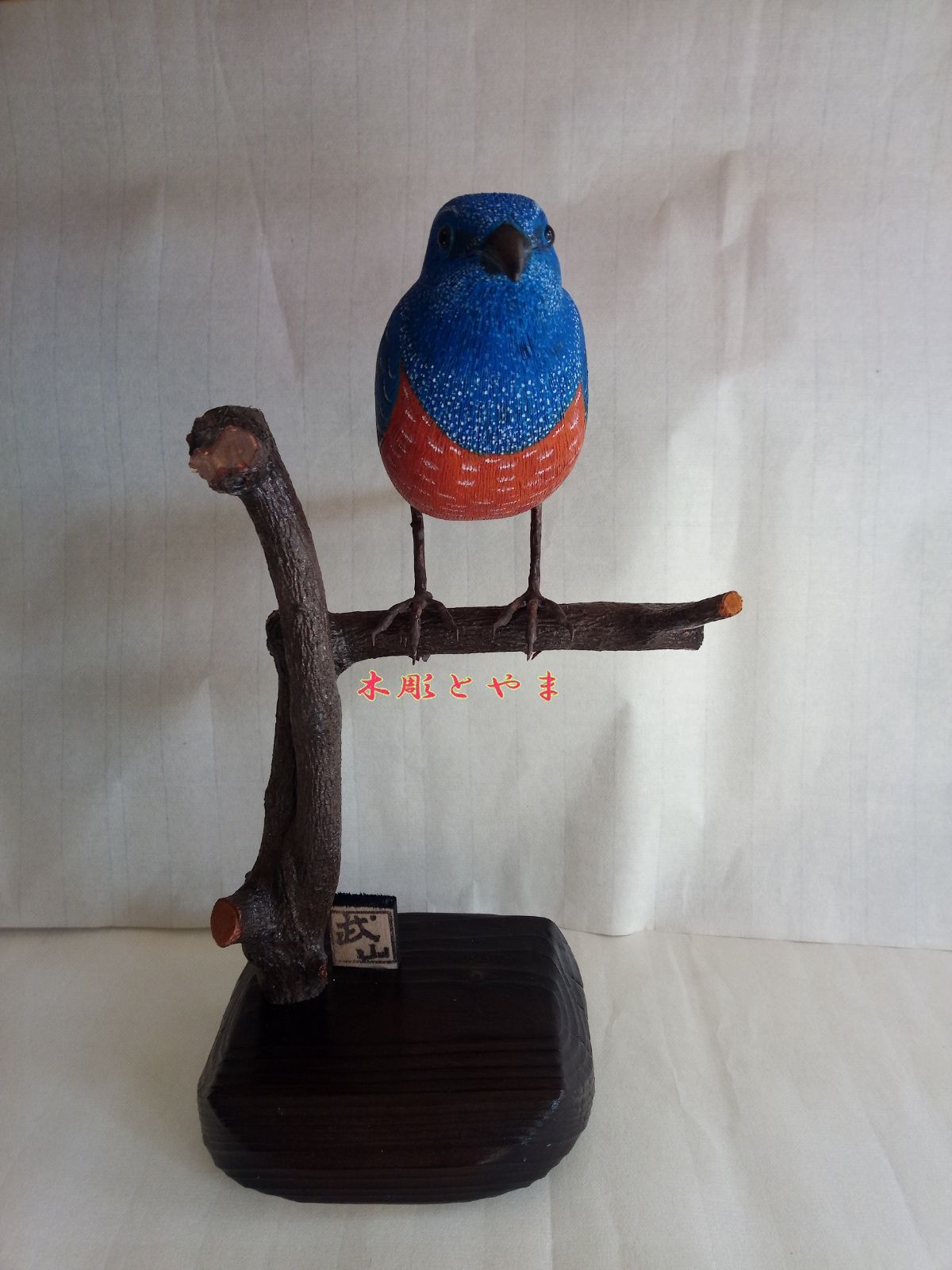 木彫バードカービング】イソヒヨドリ