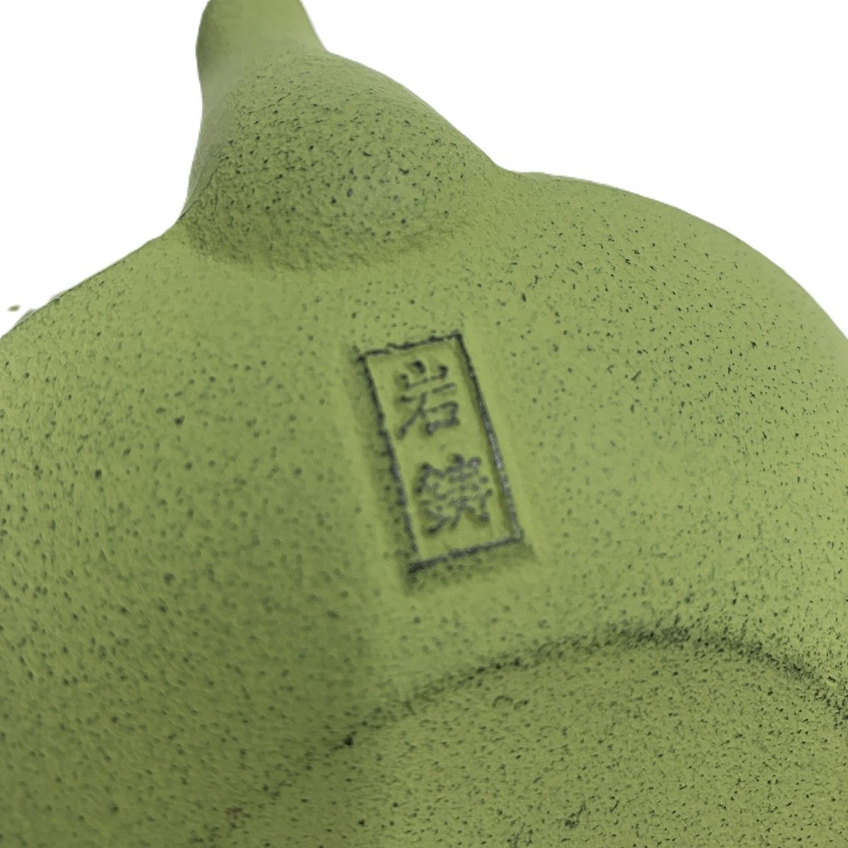 釜敷松葉若草セット カーキ