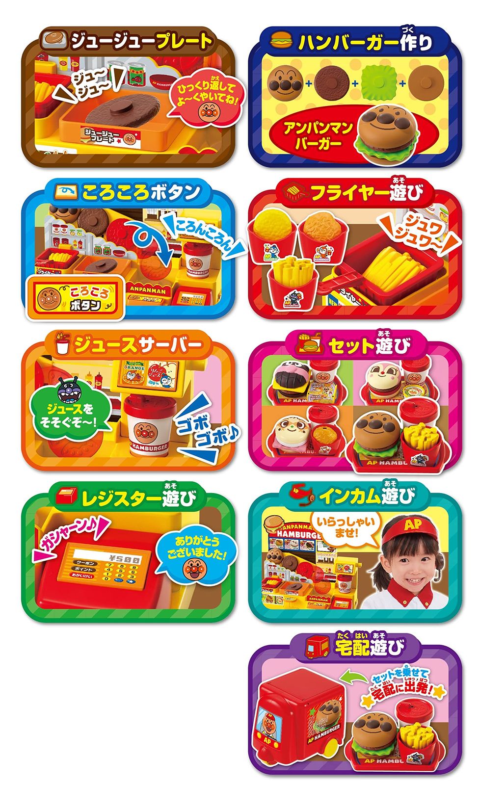 TOYS アンパンマン