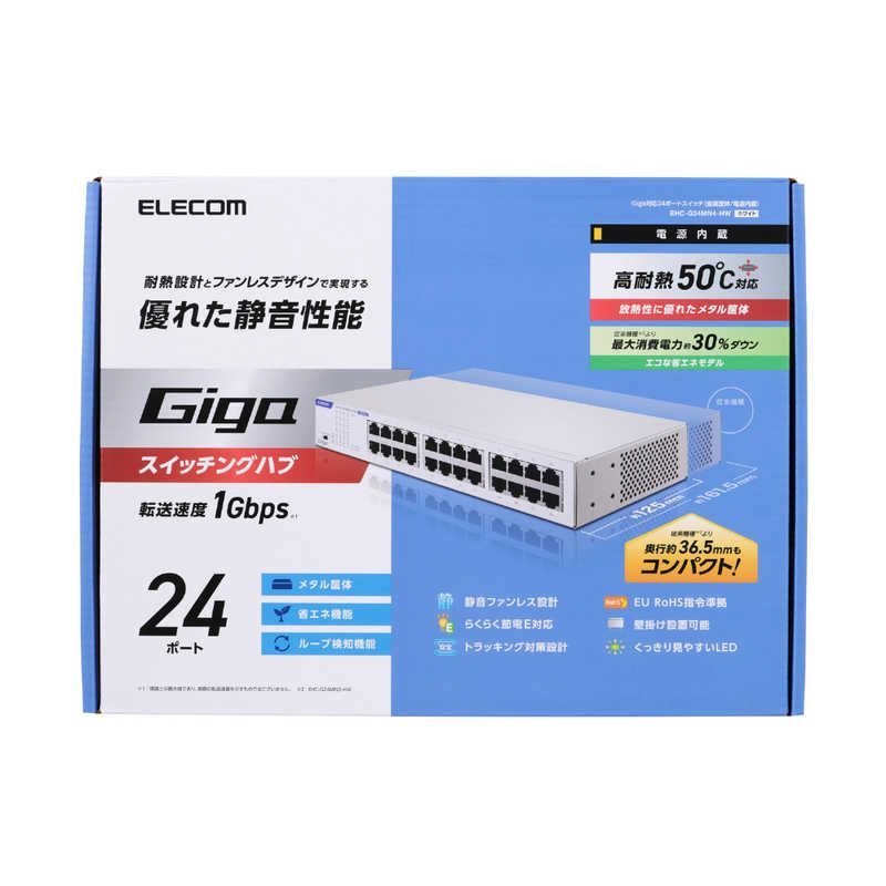 エレコム ELECOM スイッチングハブ 24ポート ギガビット 金属筐体 内蔵電源 静音ファンレス ループ検知 ラックマウント対応 ホワイト EHC-G24MN4-HW