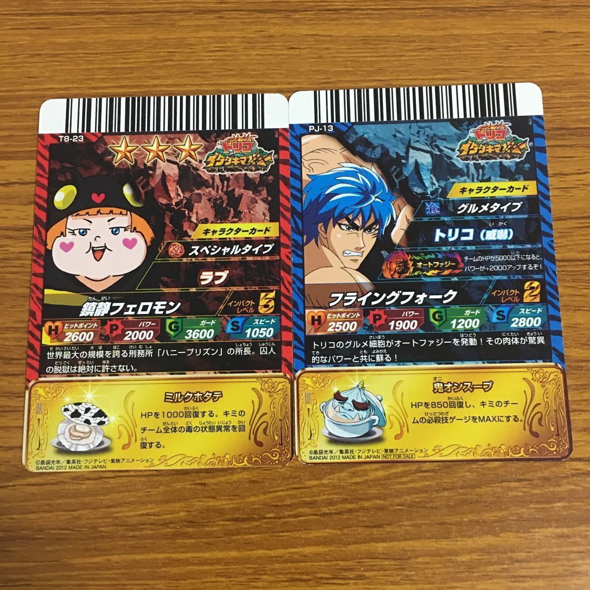 羽29 カード トレカ まとめ トリコ イタダキマスター ラブ トリコ