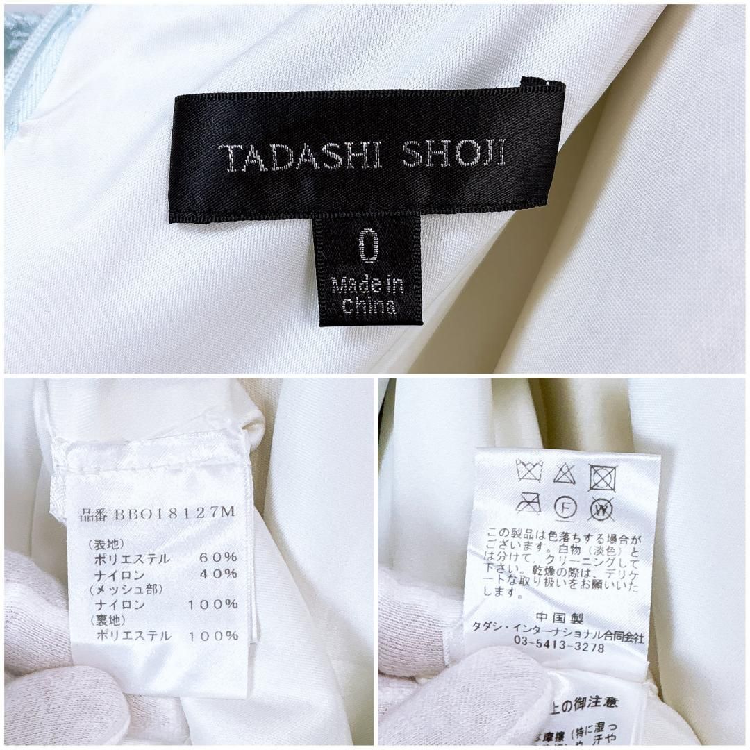 タダシショウジ