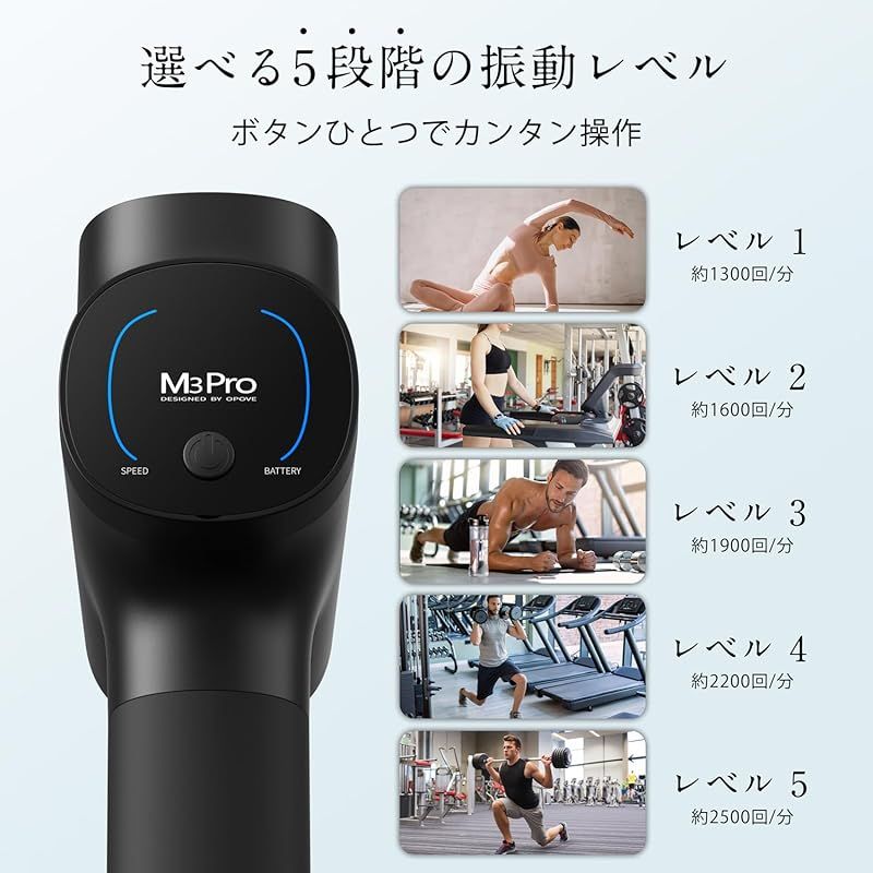 opove M3 Pro 2 筋膜リリースガン 12mm振幅 最大約32kg耐圧 2600mAh* opove M3 Pro 2 筋膜リリースガン 12mm振幅 最大約32kg耐圧 2600mAh*