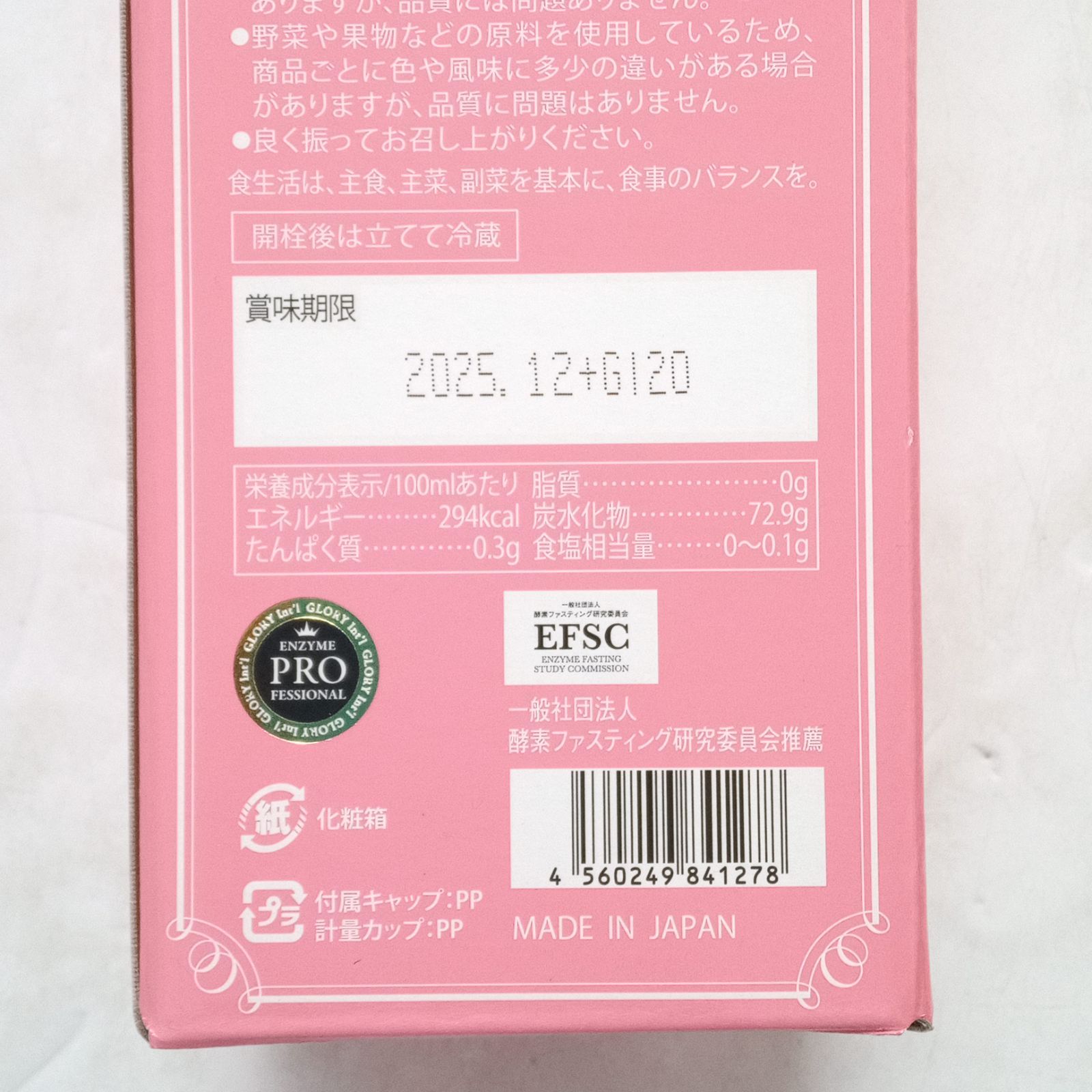 腸活 ダイエット