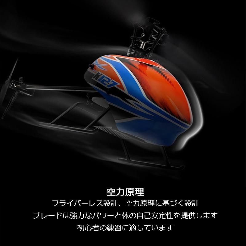 無線操作 6軸ジャイロ