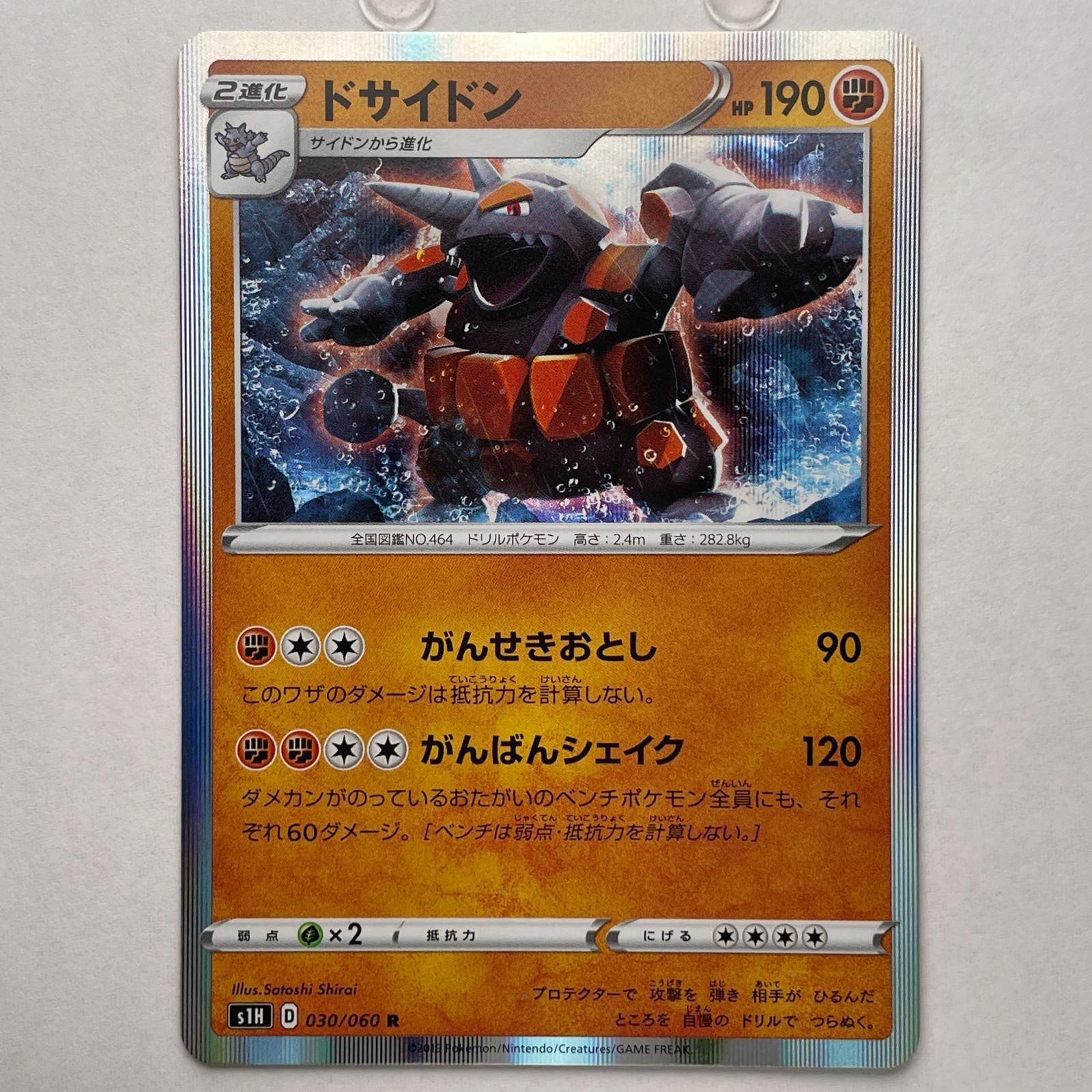 R レア ドサイドン POKEMON ポケモン ポケモンカード Pokemon
