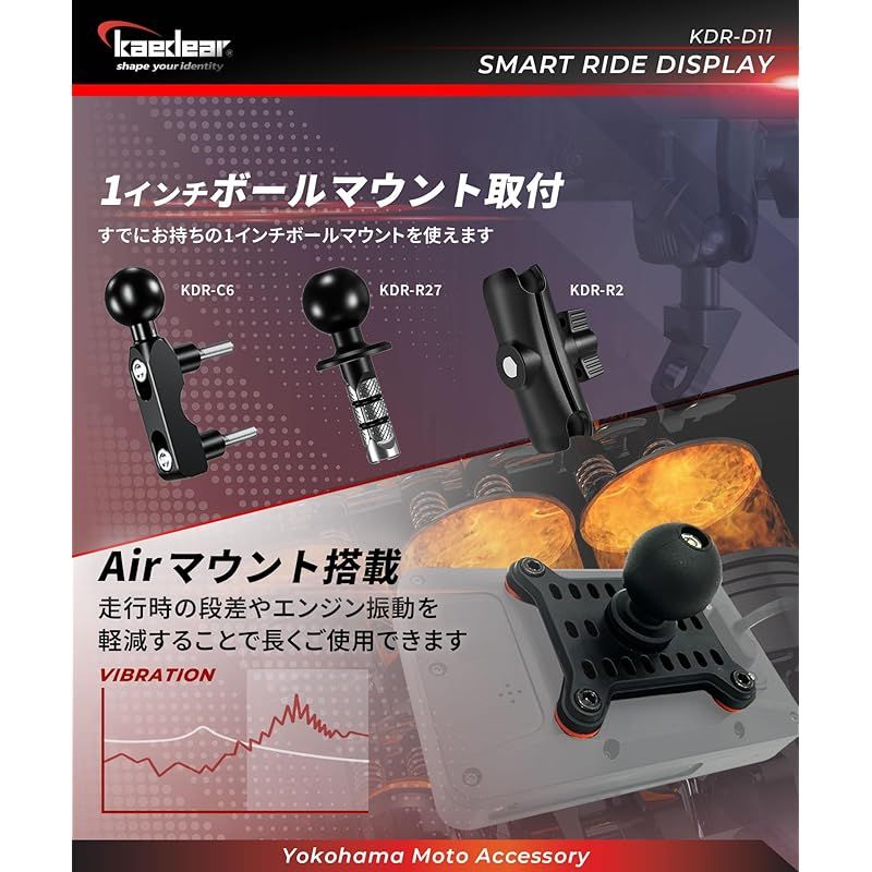 Kaedear(カエディア) バイク スマートモニター バイク用 モニター DFS