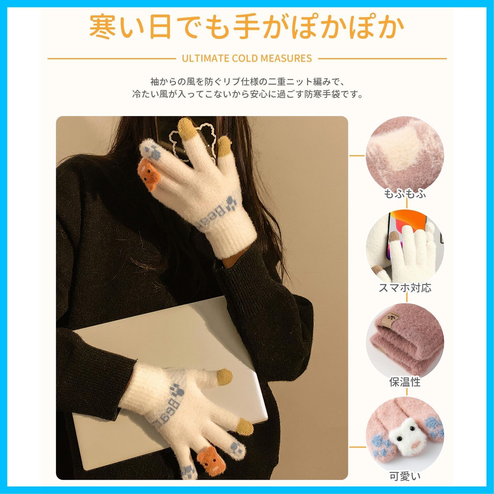  数量 かわいい 柔らかい 猫 もこもこ スマホ対応 伸縮性 ニット手袋 5本指 保温 グローブ 暖かい 自転車 寒い日でも手がぽかぽか かわいい動物つめ柄 タッチパネル対応 バイク 防寒手袋 アウトドア レディース 通勤 手袋 通学 Adcey 手袋 キッズファッション小物