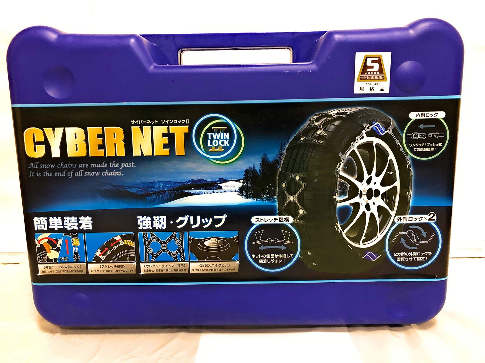 非金属 タイヤチェーン サイバーネット ツインロック2 CT13