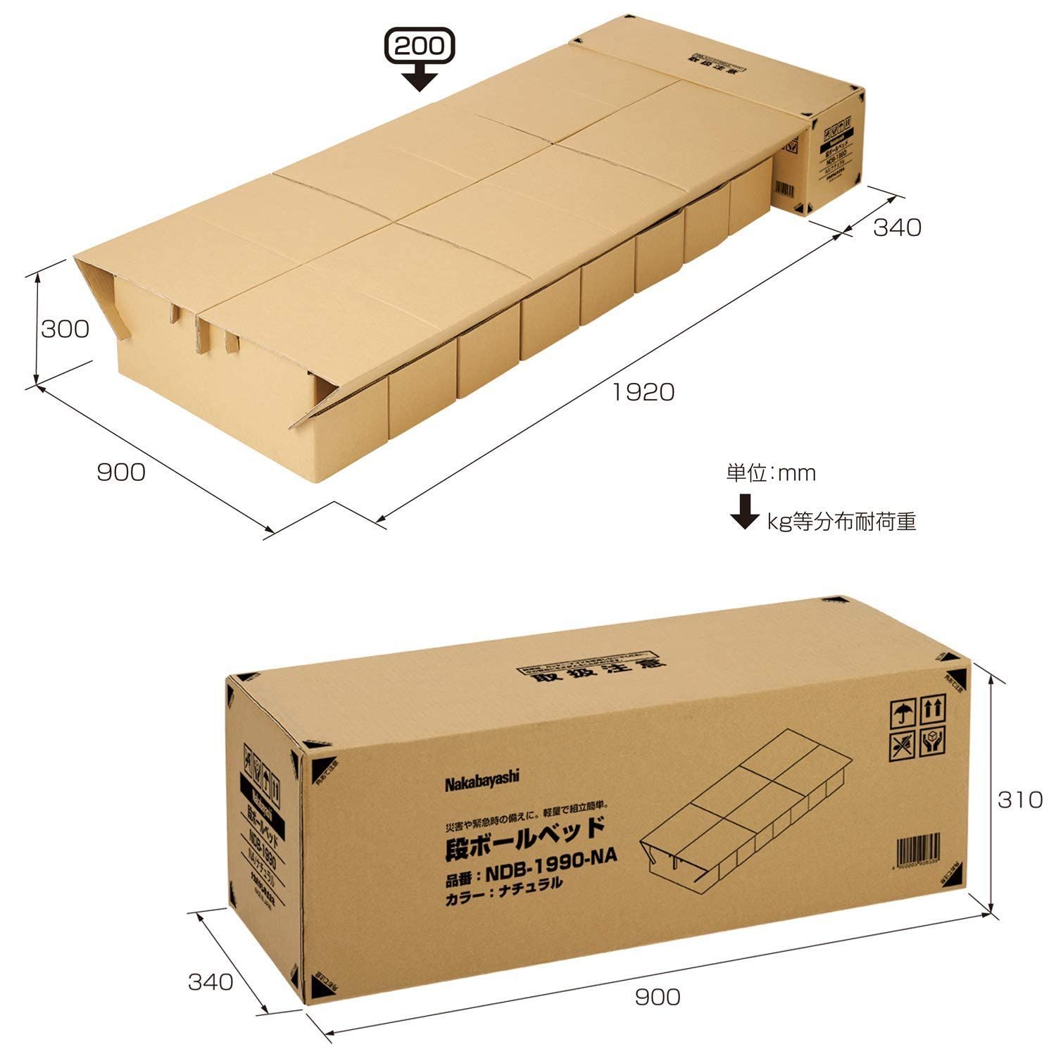 新着商品ナカバヤシ 段ボールベッド