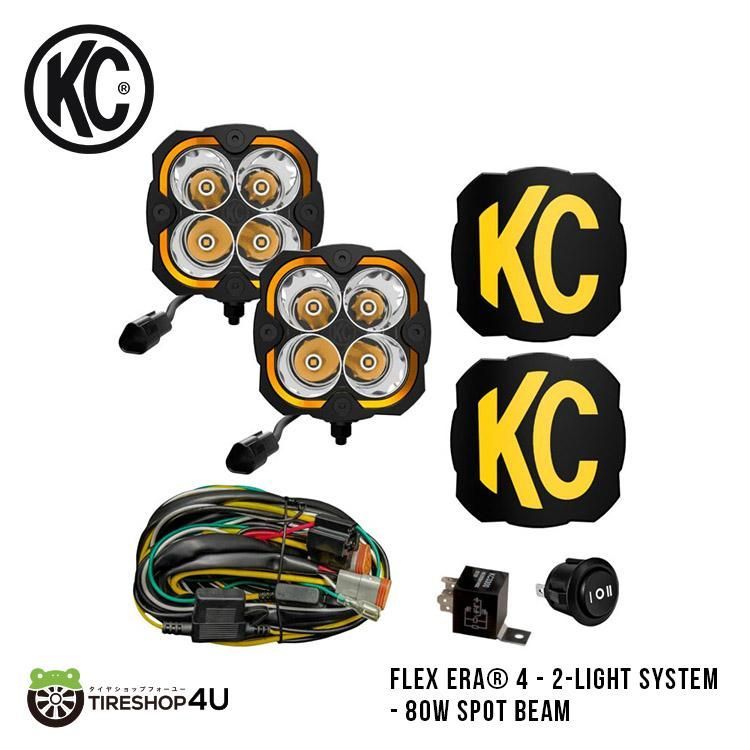 アウトレット KC HiLiTES FLEX ERA4 - 2-Light System - 80W Spot Beam フレックス エラ 2ライトシステム 80W スポット 286