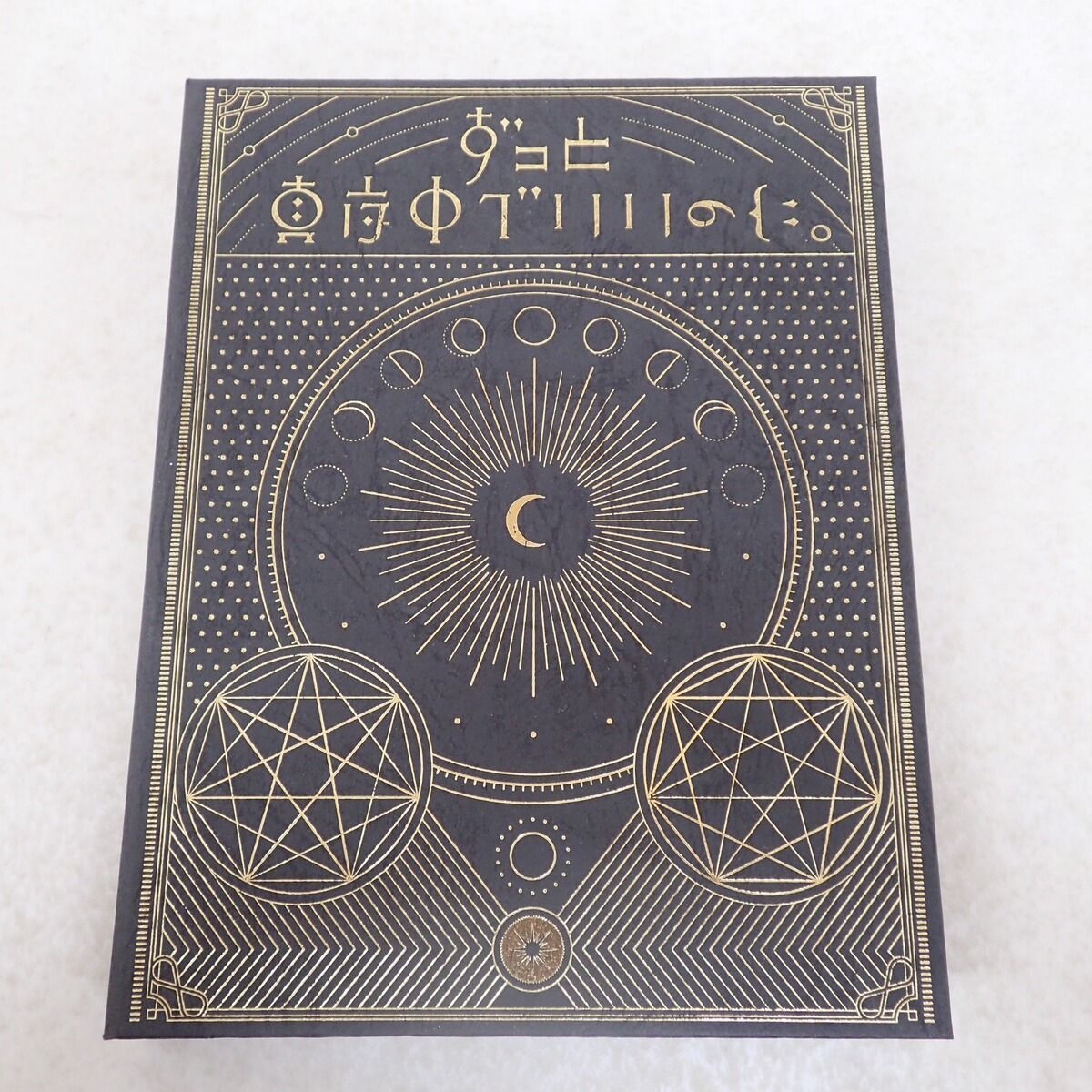 ずっと真夜中でいいのに。 CD 正しい偽りからの起床 初回限定盤