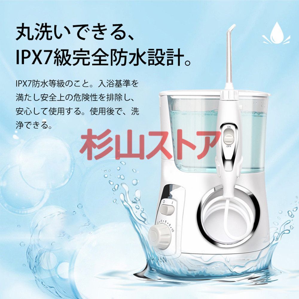 口臭改善 防水機能