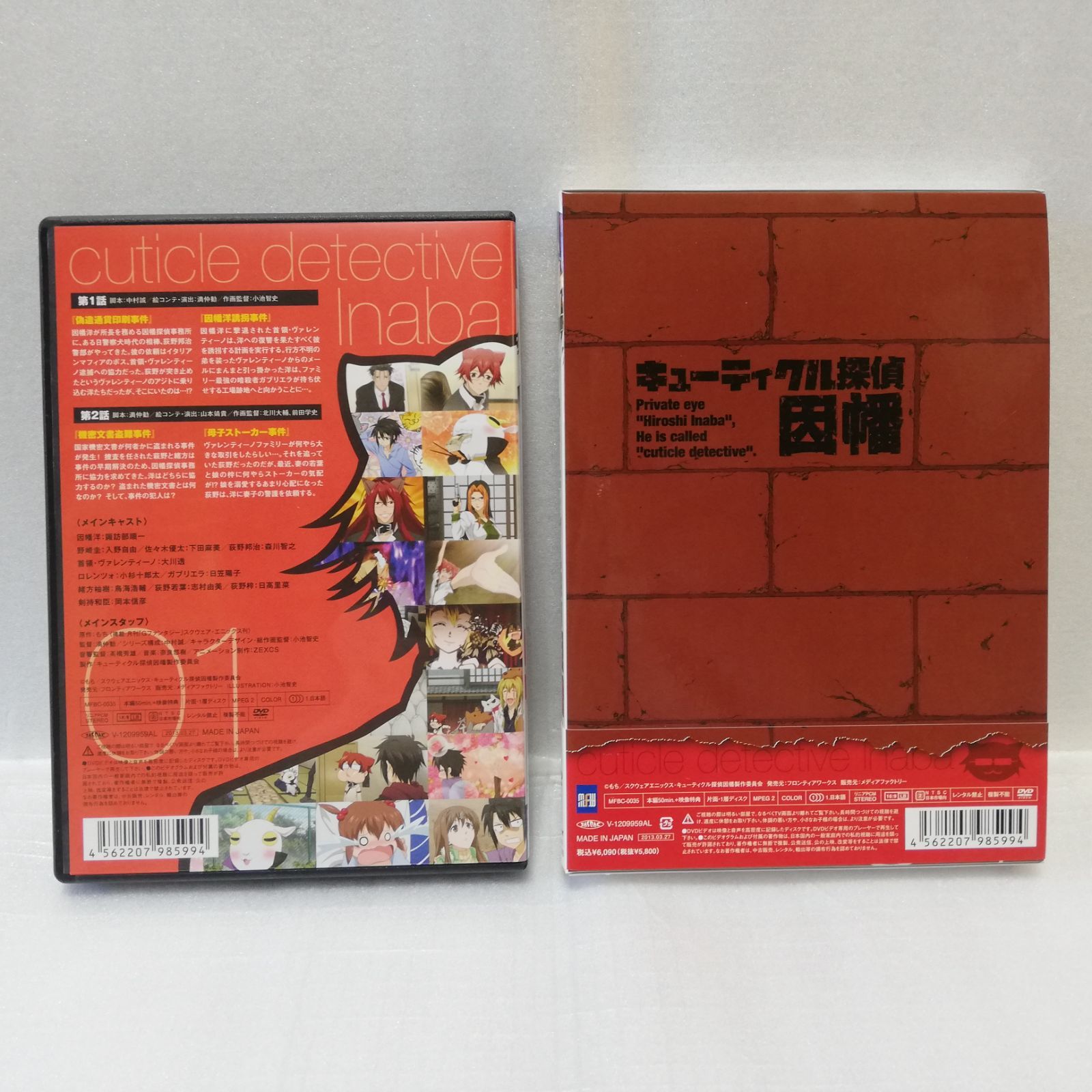 キューティクル探偵因幡 初回生産版 DVD 全6巻セット [自 - メルカリ