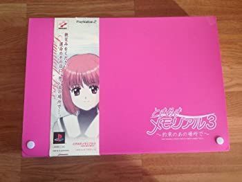 中古】「非常に良い」ときめきメモリアル3-約束のあの場所で- (限定版