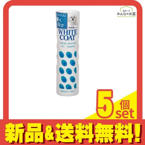 ニチドウ ミラクルコート ホワイトコートシャンプー 白毛犬用 400 mL セット まとめ売り