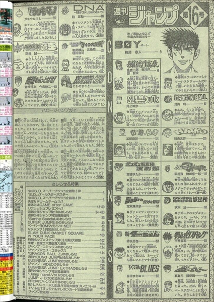 平成6年