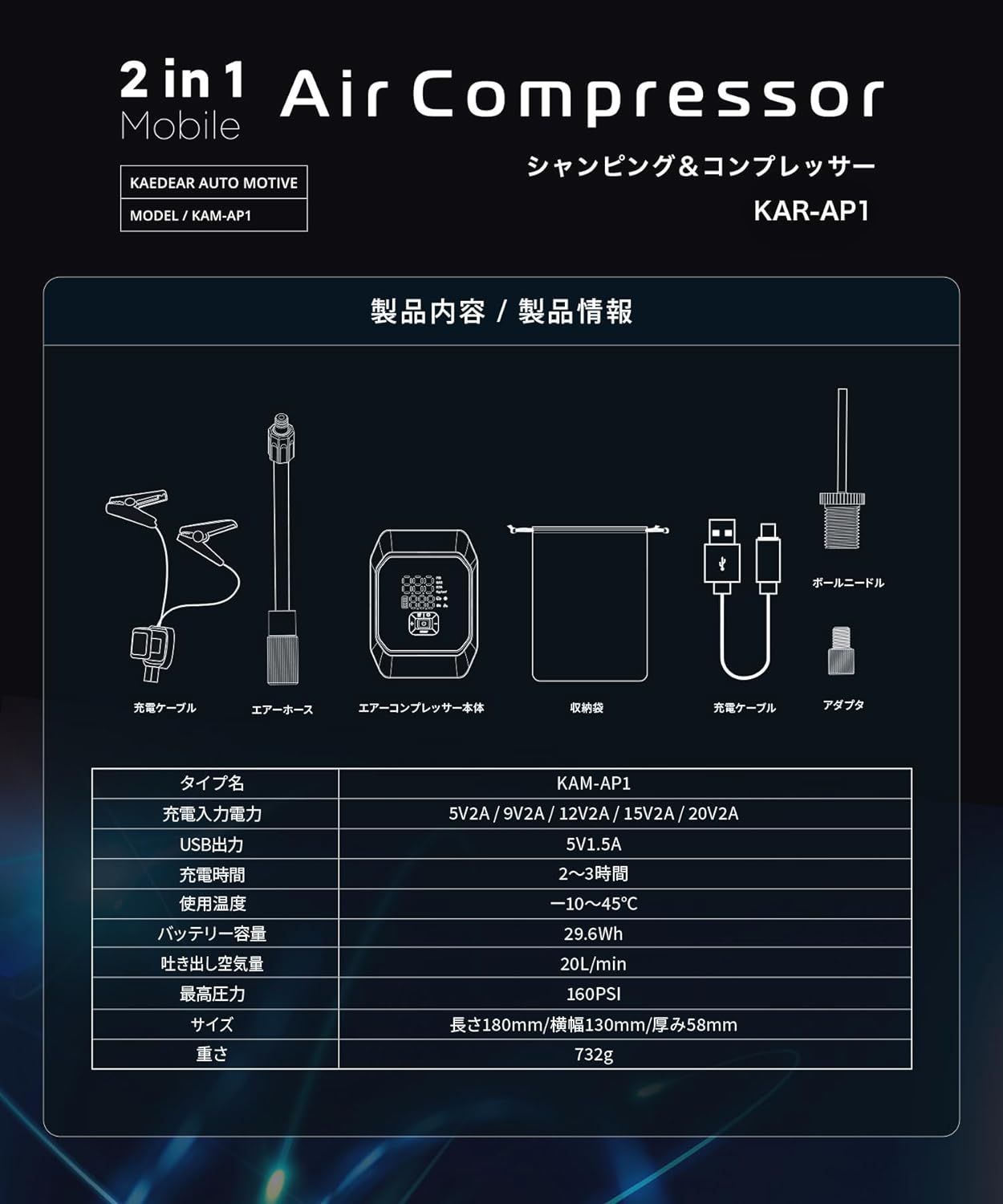 2in1ジャンピング＆コンプレッサー KAM-AP1 Kaedearカエディア タイヤ空気圧調整＆バッテリー上がり対応！8000mAh 2in1