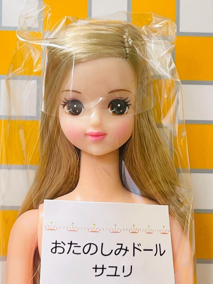 リカちゃんキャッスル おたのしみドール リカちゃんフレンド スイーツ