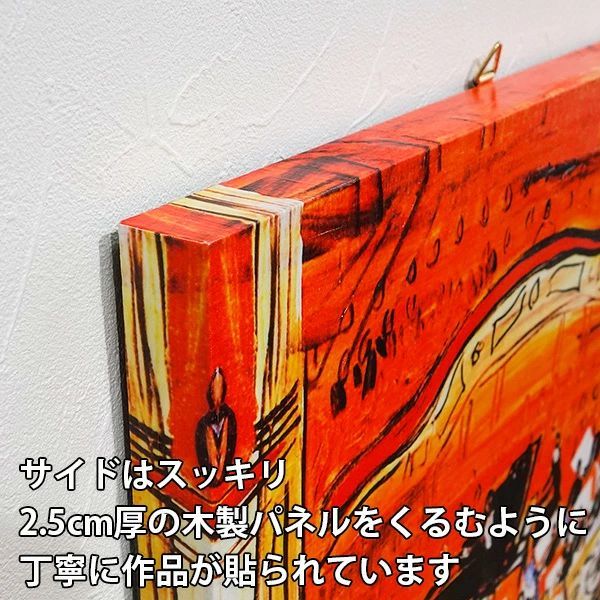 ラウル・デュフィ 「The Red Concert」 F6号 キャンバスアート