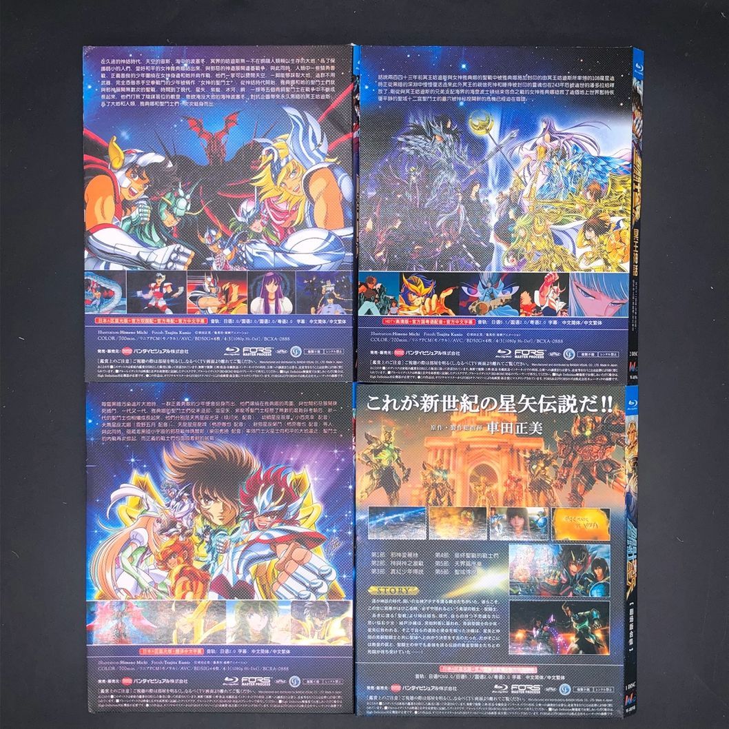 聖闘士星矢 ザ コンプリート コレクション Blu-ray - ブルーレイ