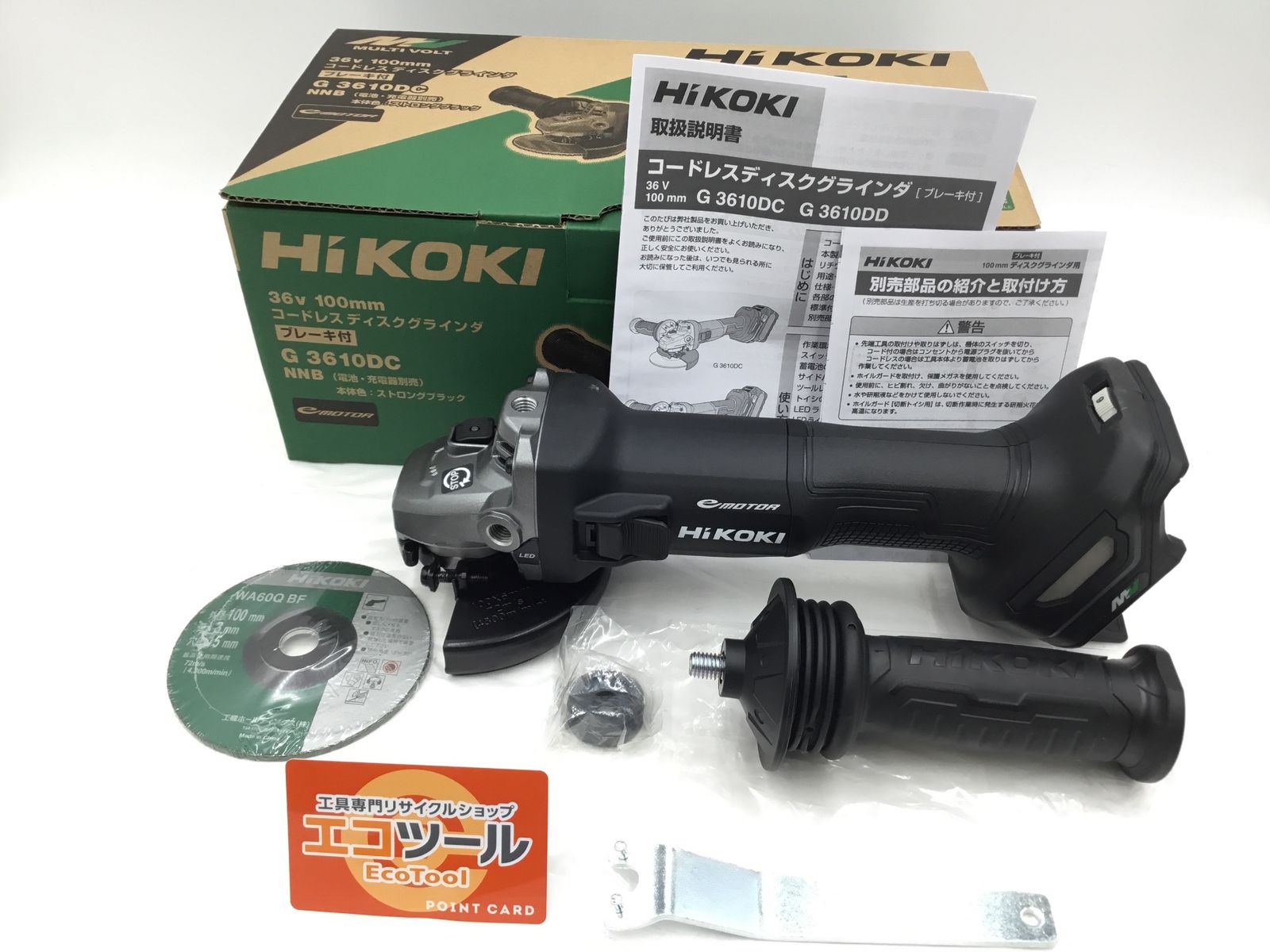 ♥ HiKOKI|ハイコーキ 36V100mmコードレスディスクグラインダ ブレーキ付 G3610DC NNB 本体のみ ITGB1ETXXVUO エコツール半田店 M02