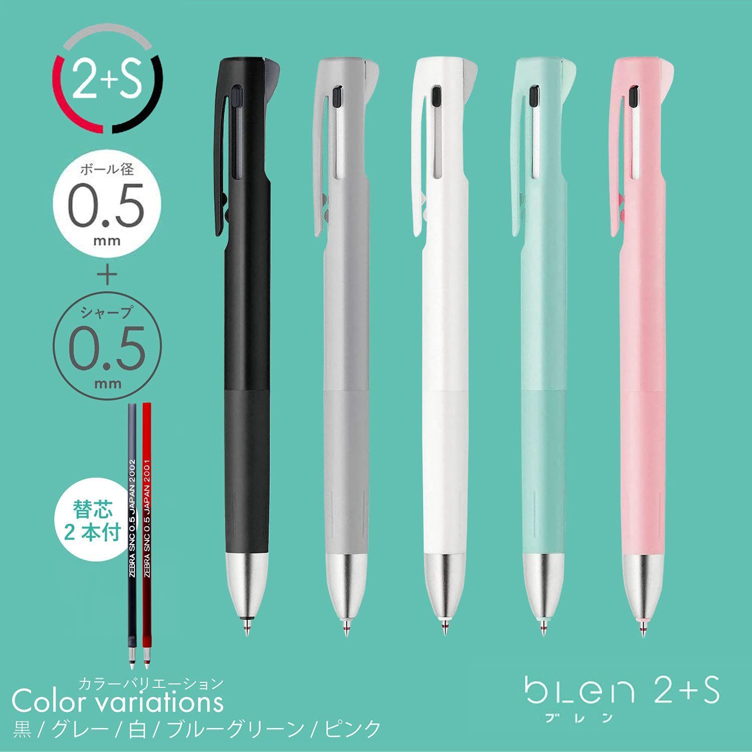 ブレン2 S