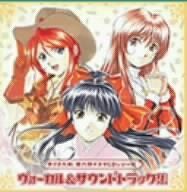 【】サクラ大戦 第六期ドラマ CDシリーズ ヴォーカル&サウンドトラック集