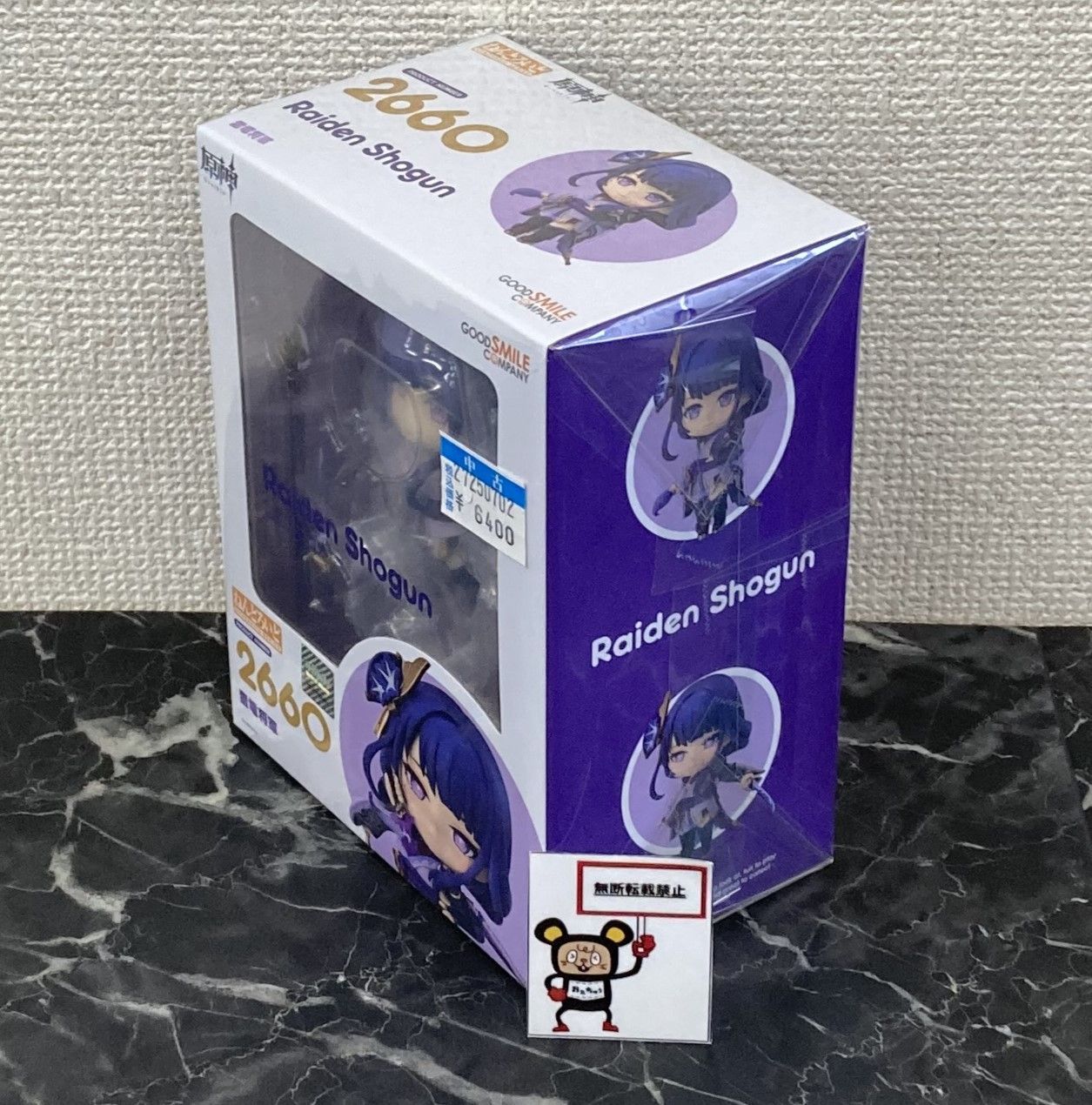 27. ねんどろいど 雷電将軍 原神 フィギュア ※未開封品 【店舗