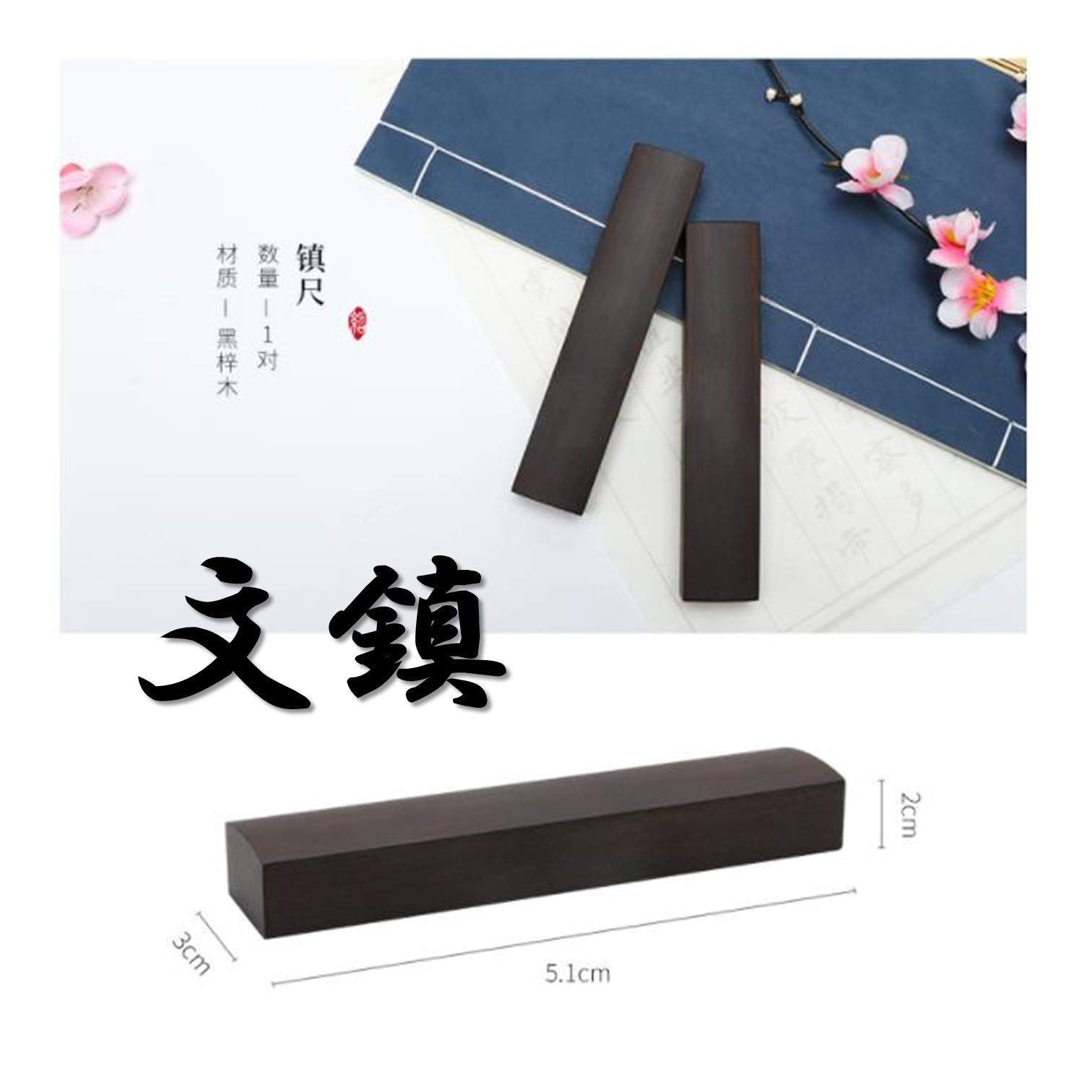 墨 硯