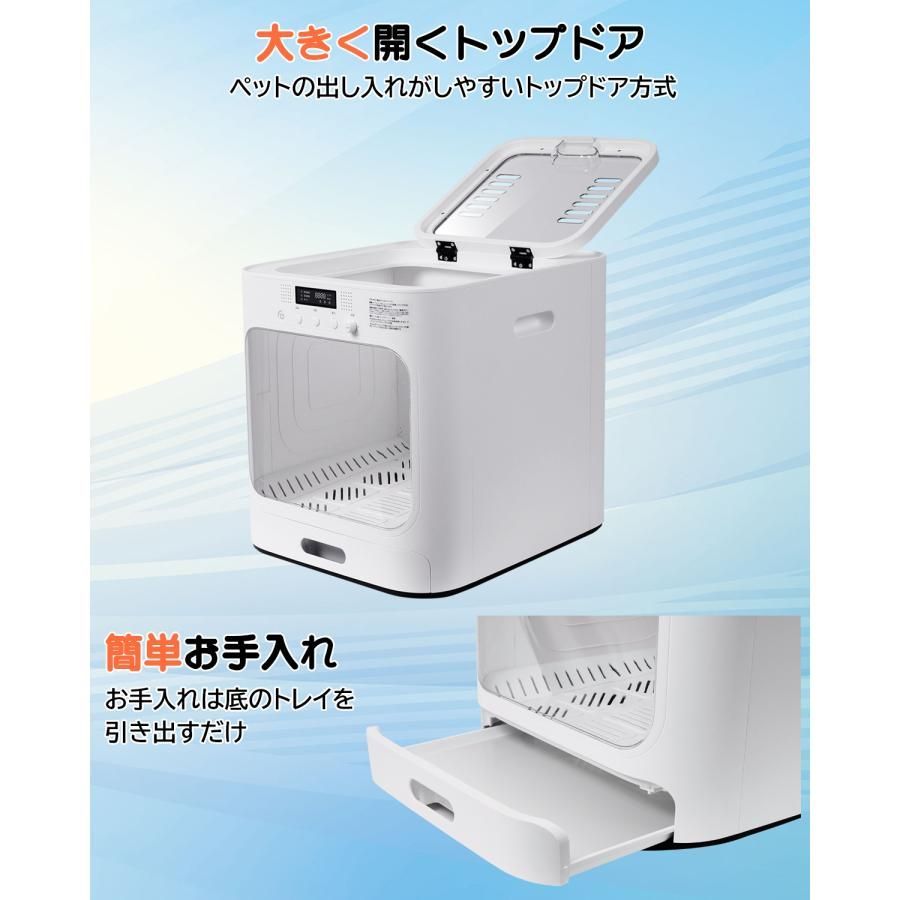 ペット乾燥箱 犬
