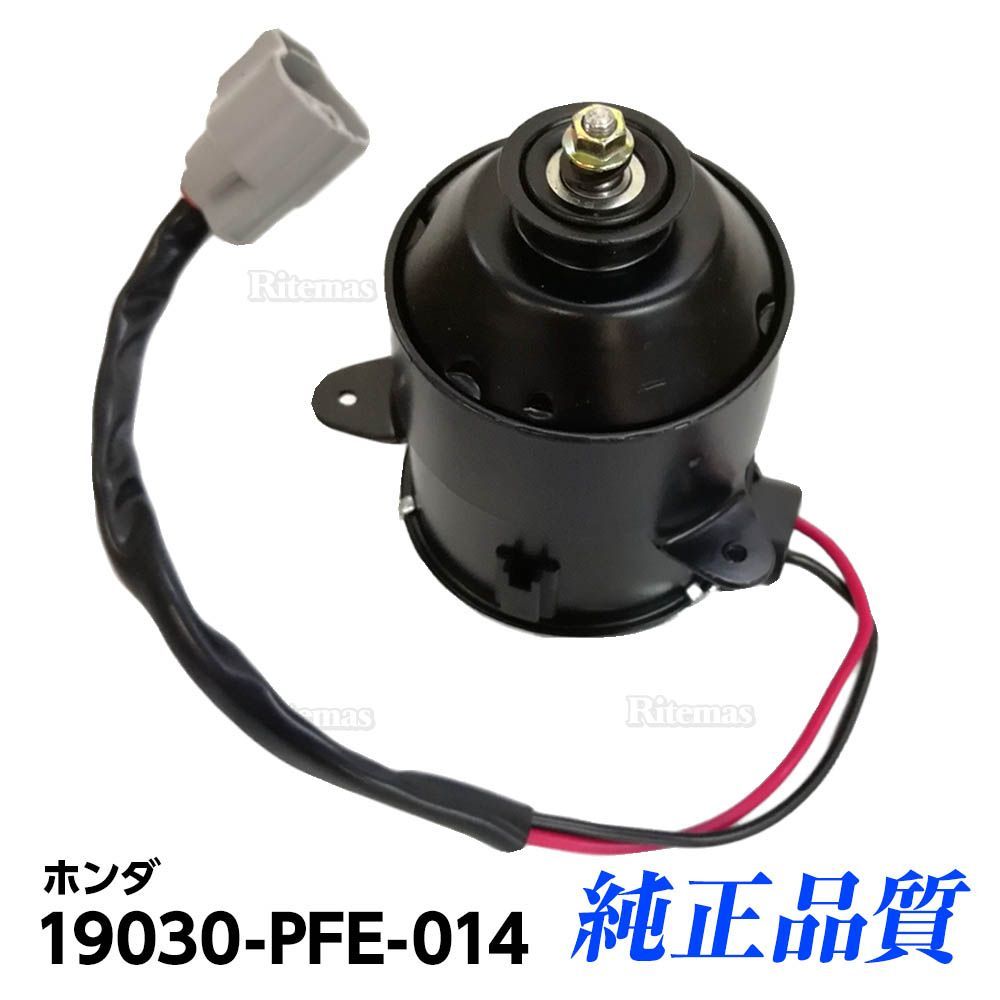 ラジエーター 電動ファンモーター バモス ホビオ HJ1 HJ2 19030-PFE-014