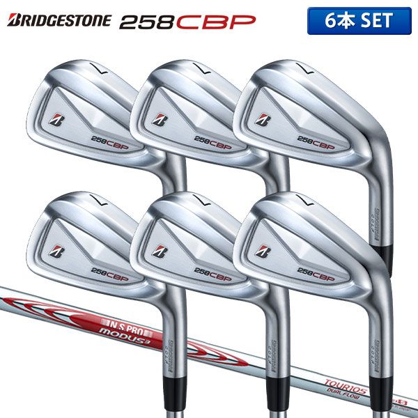 ブリヂストン BRIDGESTONE GOLF 258CBP アイアン N.S.PRO MODUS3 TOUR