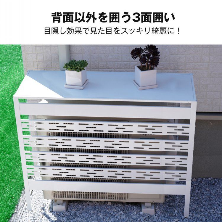 エアコン室外機カバー 室外機カバー