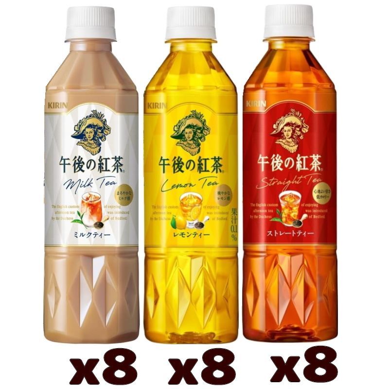 超メルカリ市午後の紅茶 ストレートティーレモンティーミルクティー ティー8パック 午後の紅茶 500ml 3種各8本計24本 ストレート/レモン/ミルク - メルカリ