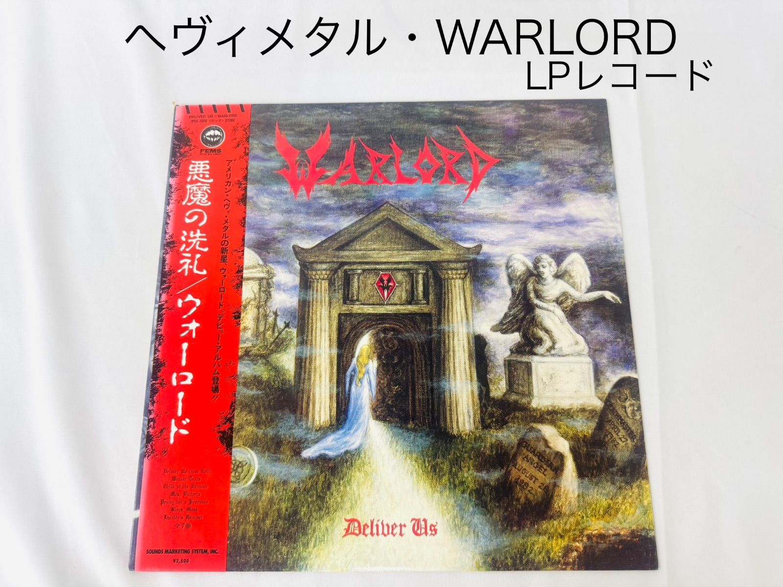 WARLORD ウォーロード 悪魔の洗礼 DELIVER US アメリカン ヘヴィメタル 