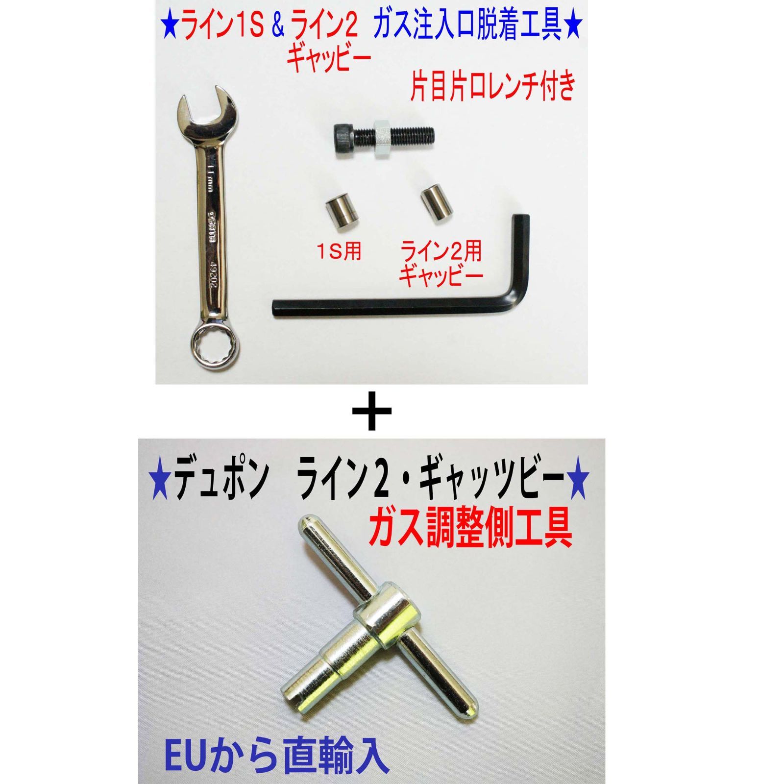 人気ブラドン ⑨ 高級タイプ デュポンライン２ ギャッツビー用工具 1