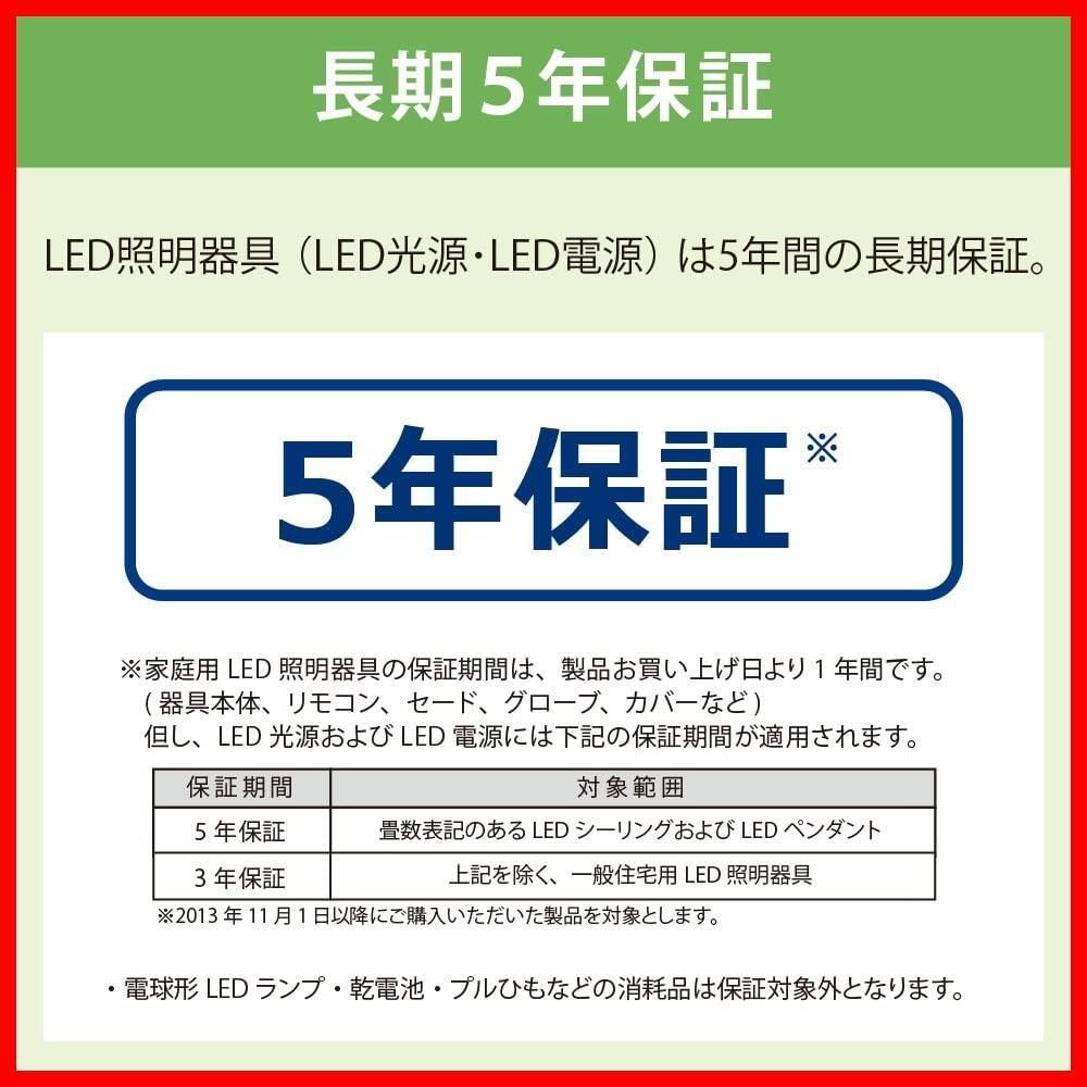 新着商品】適用畳数 HLDZE14209 ~14畳 (日本照明工業会基準) LED