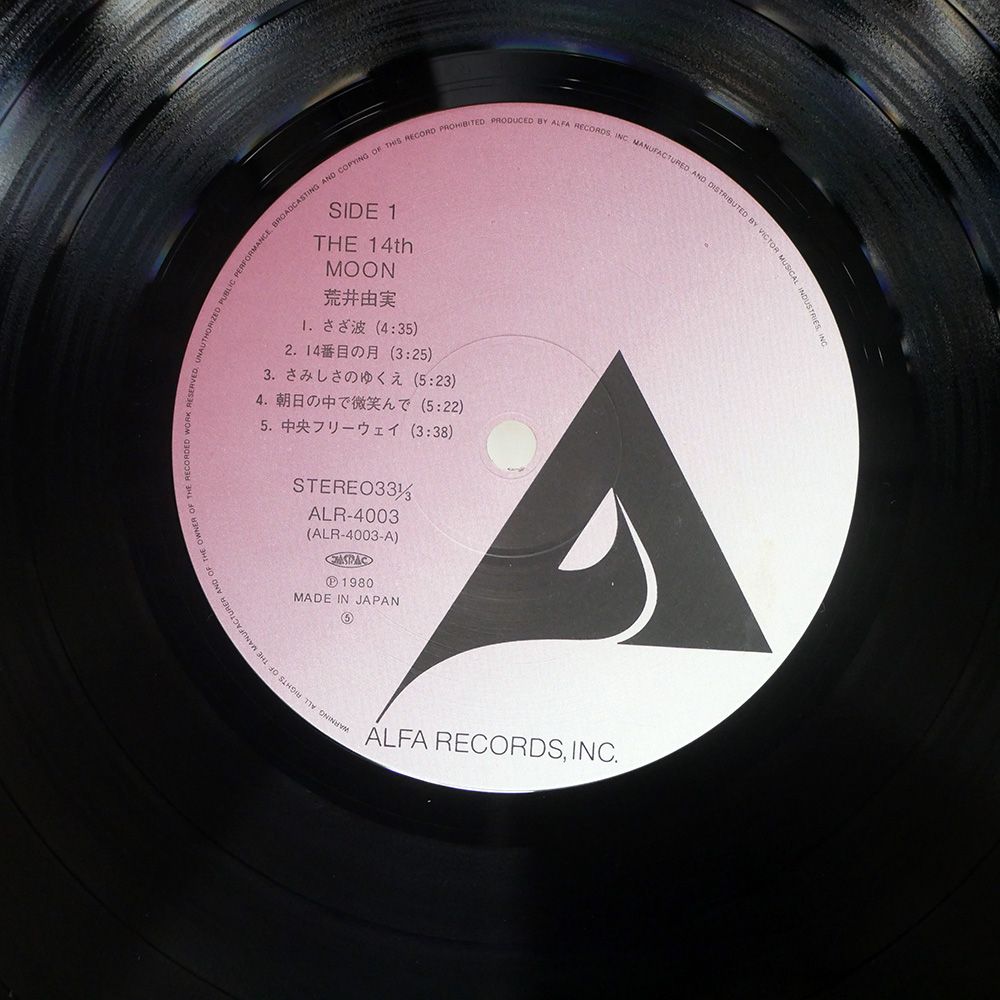 荒井由実 14番目の月 CD　35XA-9 激レア　アルファレコード 荒井由実 14番目の月 CD 35XA-9 激レア アルファレコード - メルカリ
