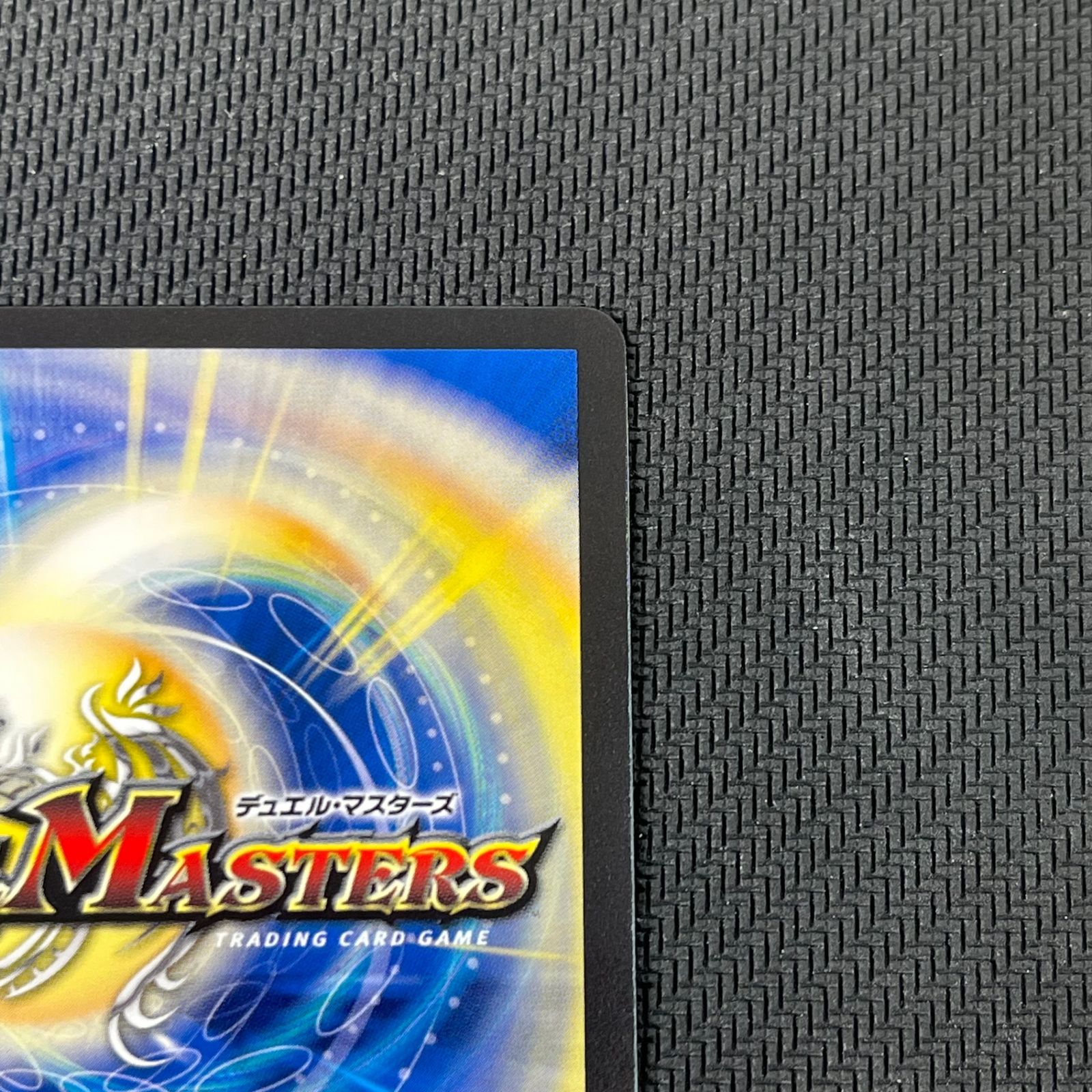 デュエマ 若き大長老 アプル U 金トレジャー DM23RP4XSPX/SP4 - メルカリ