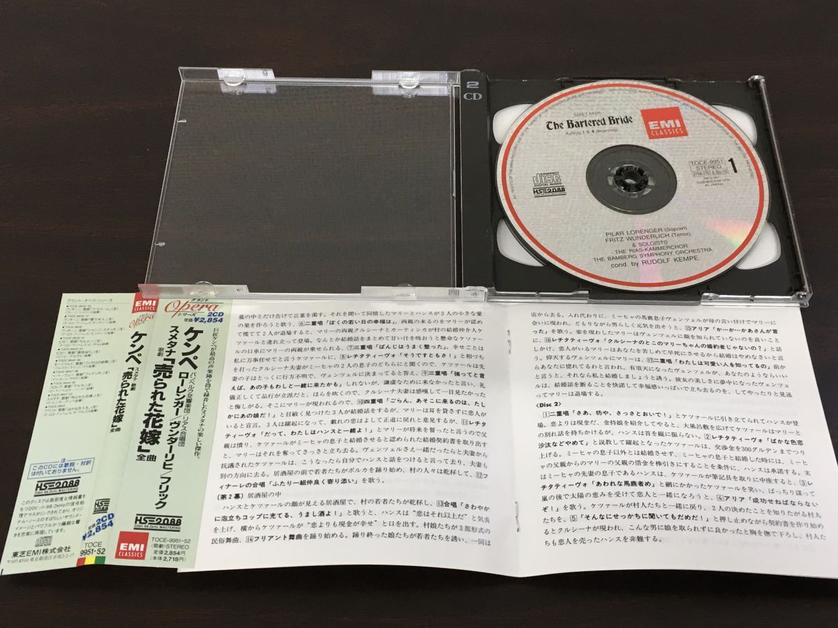 売られた花嫁 全曲