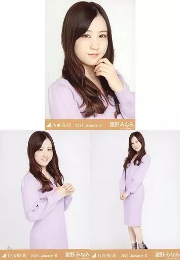 乃木坂46 生写真 星野みなみ 中古】生写真(乃木坂46) ◇星野みなみ/「乃木坂46 2021.January