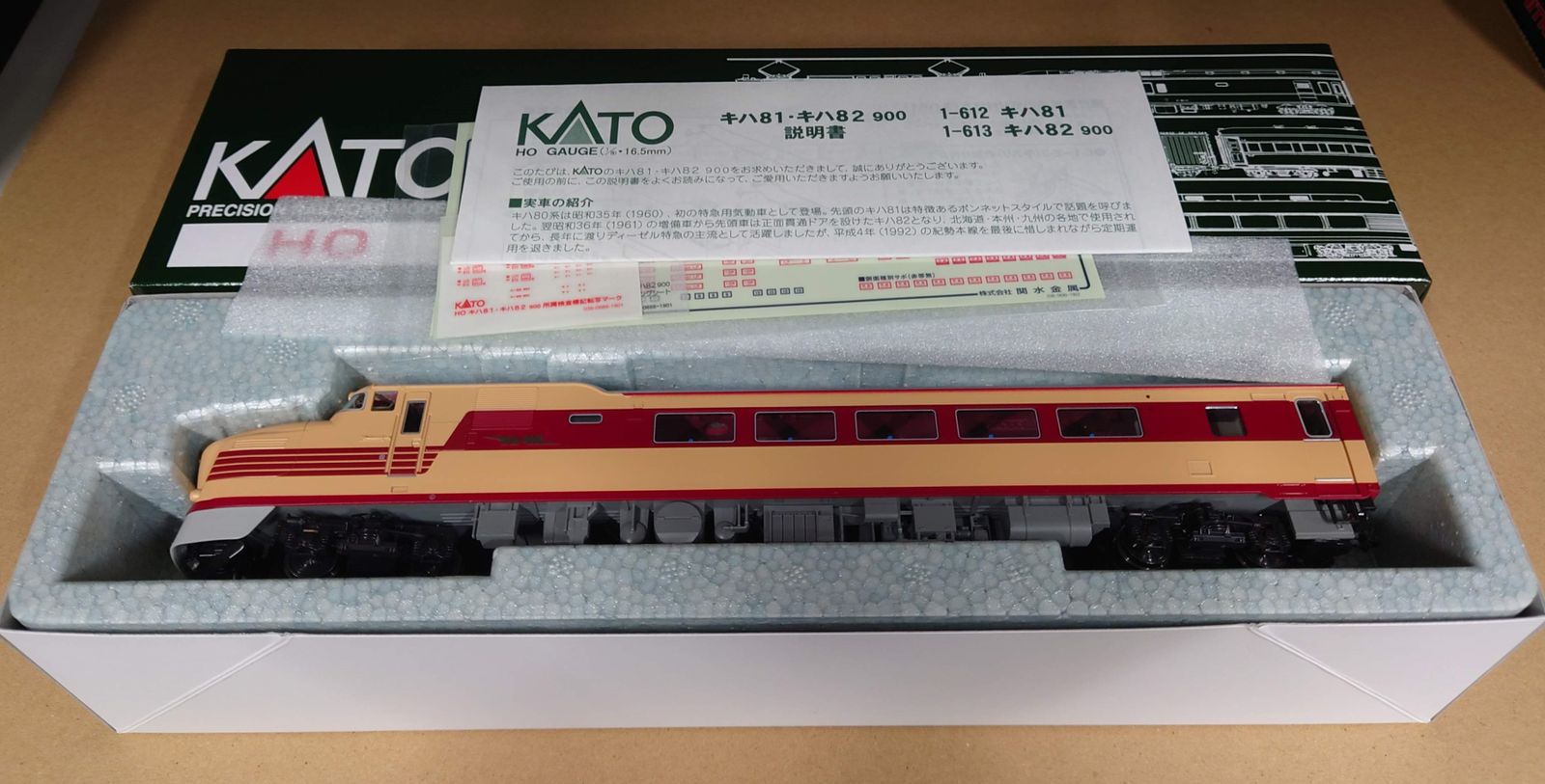 KATO HO 1-612 キハ81 - 鉄道模型