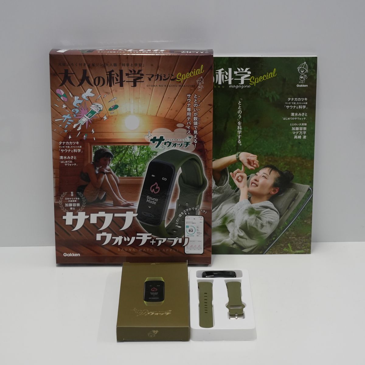 大人の科学マガジン サウナ ウォッチ 腕時計 USED超美品 サ