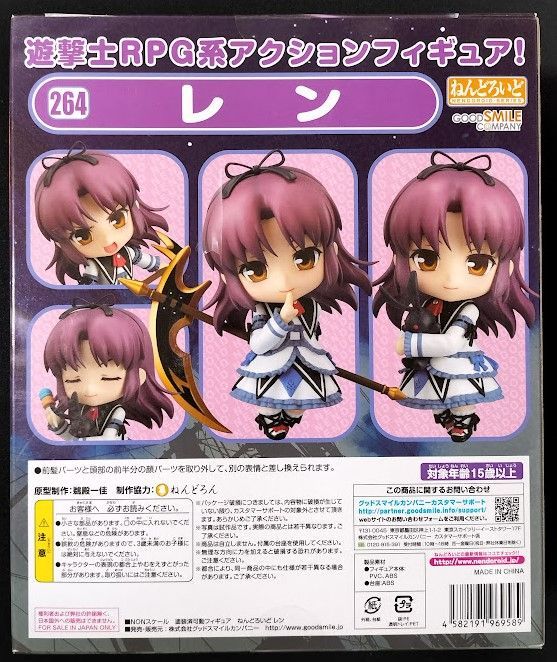 ねんどろいど 英雄伝説 空の軌跡SC レン - メルカリ