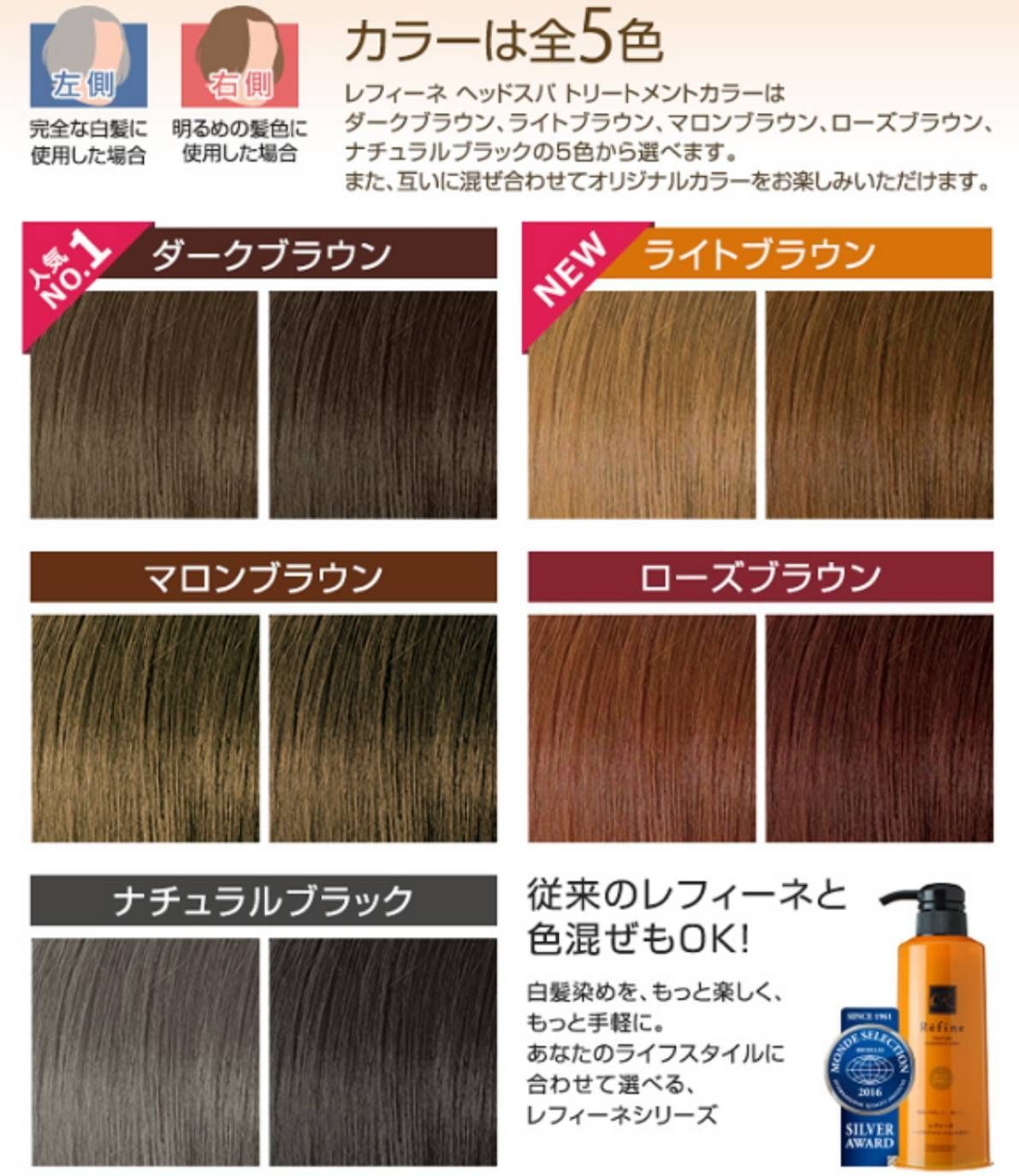 Refine ヘッドスパトリートメントカラー マロンブラウン 300g×3本 Refine ヘッドスパトリートメントカラー マロンブラウン 300g×3