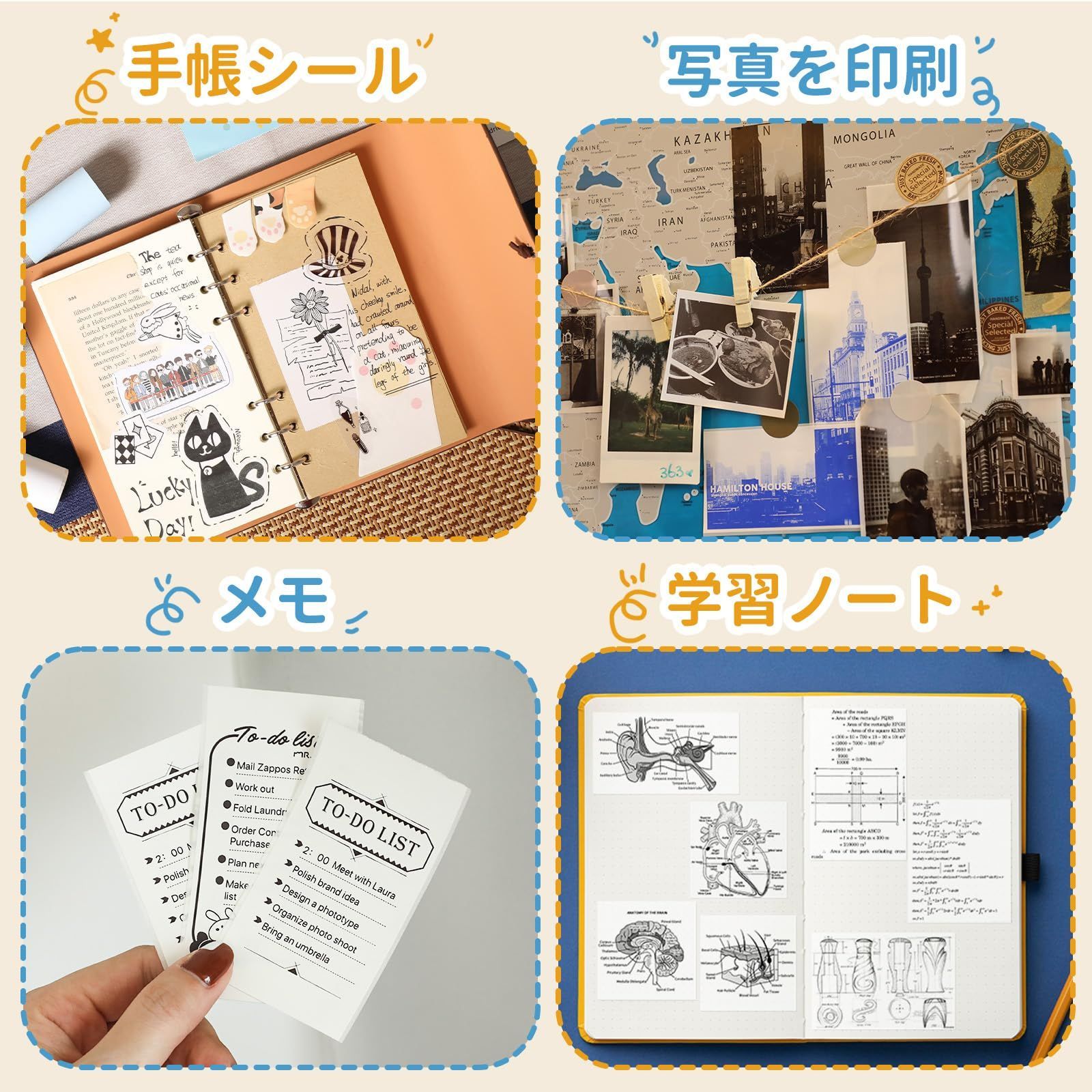 モバイルプリンター
