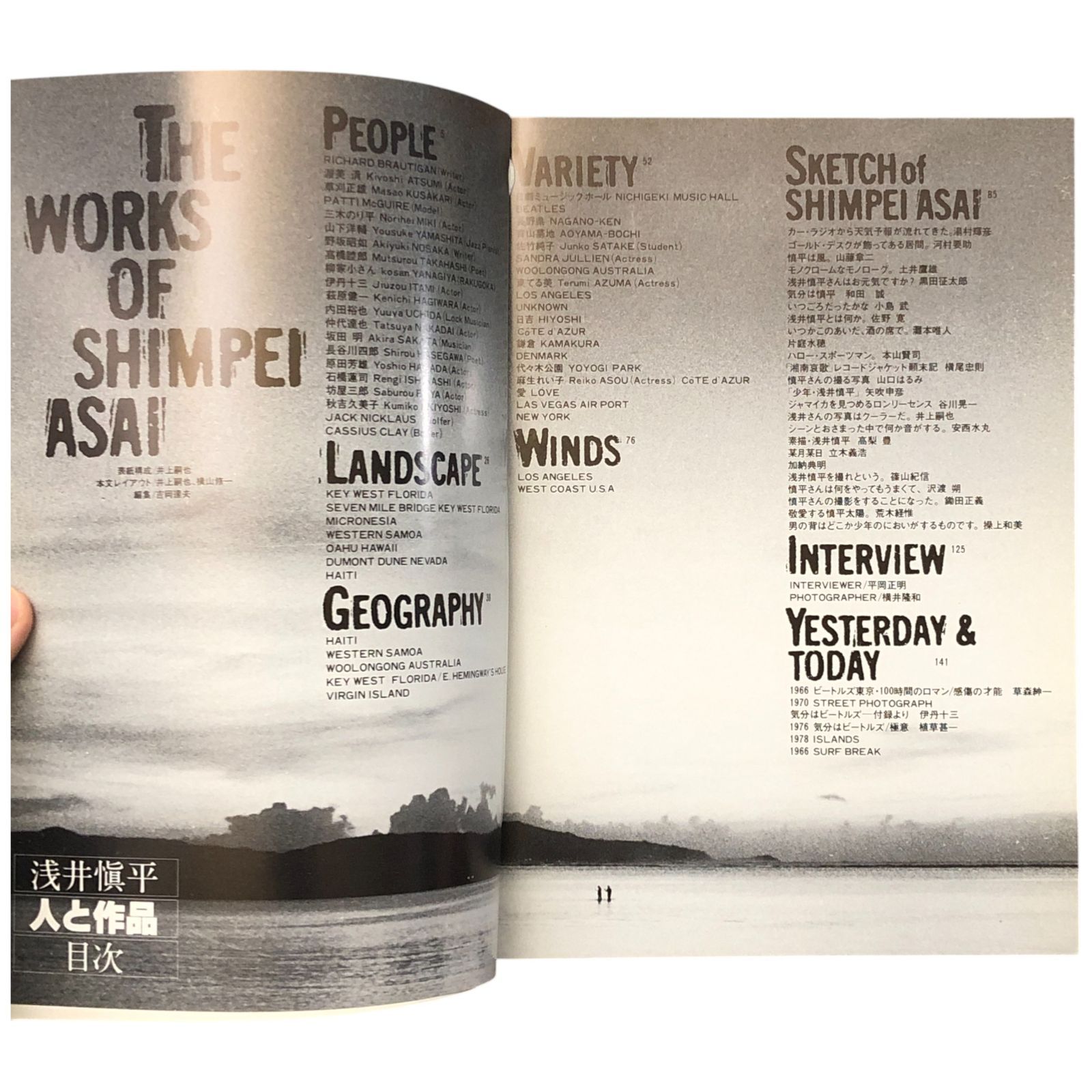 別冊Photo Technic 浅井慎平/人と作品 Photo Technic ☆写真集/浅井